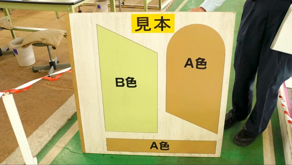 川越少年刑務所で開催された令和5年度（2023年度）の東京矯正管区技能競技大会で行われた建築塗装の部門の審査で使用された見本