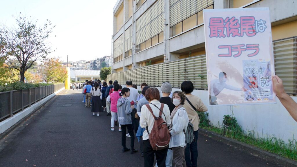 第51回横浜矯正展（2023年11月4日(土)@横浜刑務所）で人気の刑務所作業製品「横浜刑務所で作ったパスタ」などを購入するために並んでいる来場者の行列の最後尾