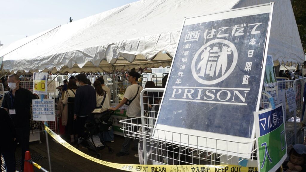 第48回府中刑務所文化祭（2023年開催）で展示・販売されていた刑務所作業製品の中でも人気の『マル獄シリーズ』の販売ブース
