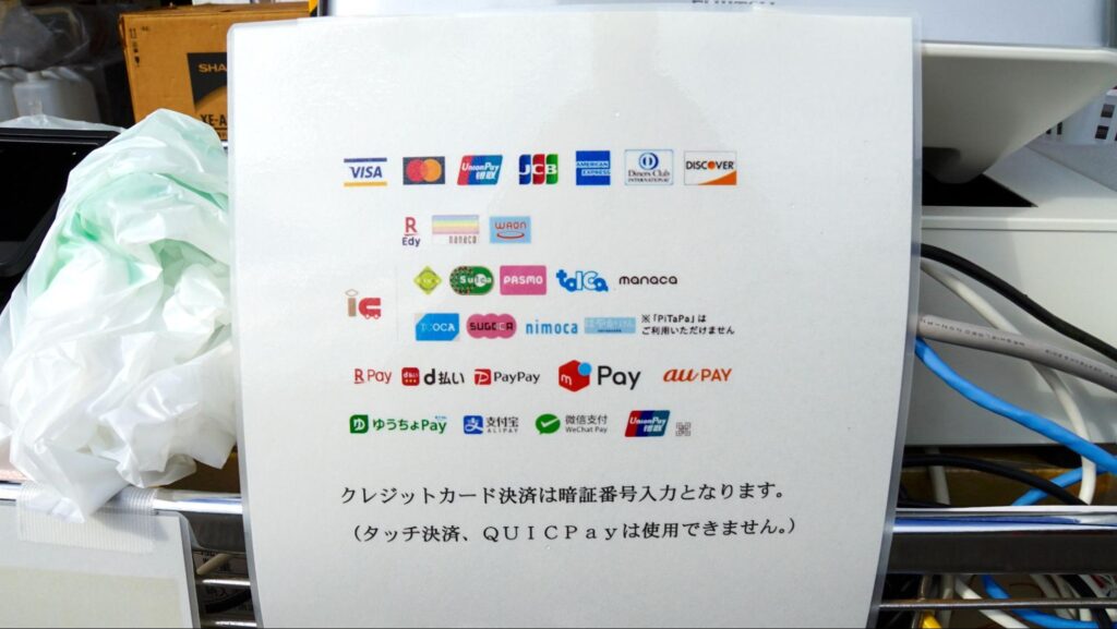 横須賀矯正展に出展された刑務所作業製品などの販売ブースに貼ってあるキャッシュレス決済の一覧