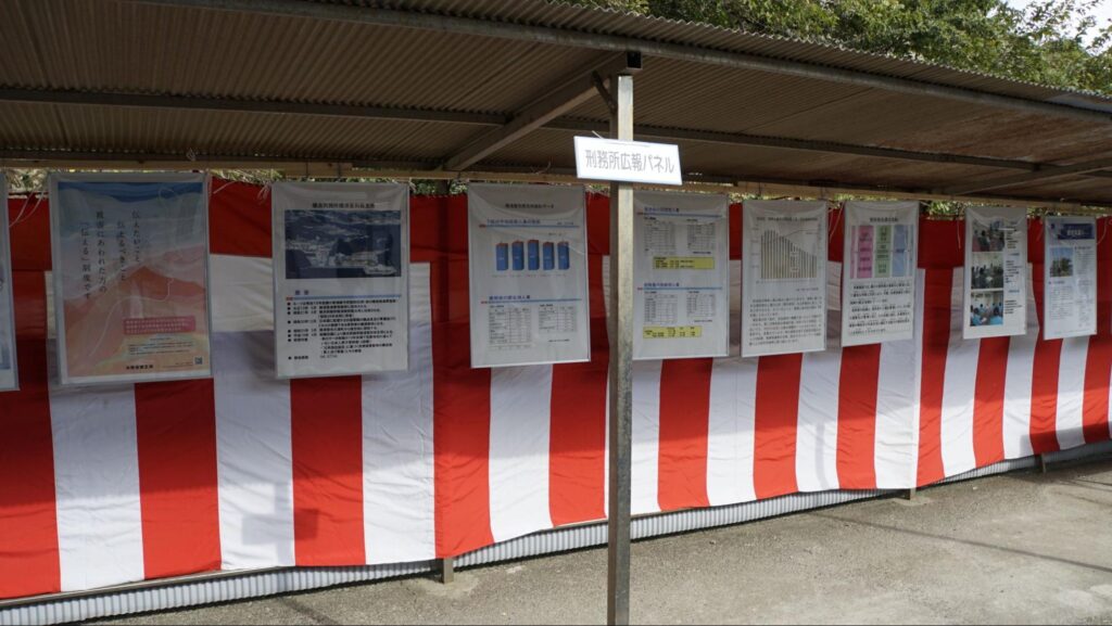 横須賀矯正展に出展している刑務所広報パネルの展示ブース