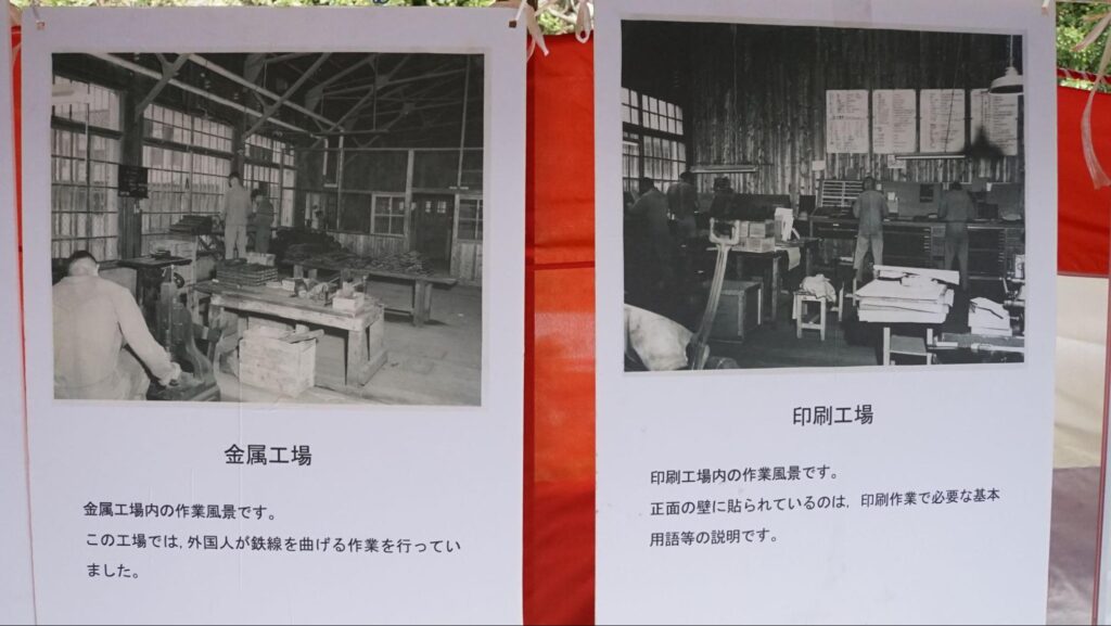 横須賀矯正展に展示されていた現在地に移転した1978年以前の横須賀刑務支所の写真パネル