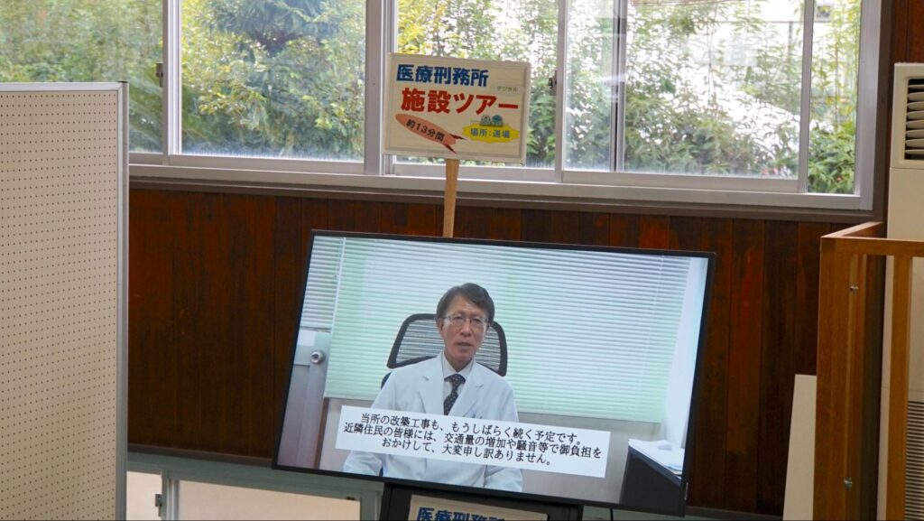 関西矯正展（2023年11月11日(土)、12日(日)開催）に出展した医療刑務所のデジタル施設ツアーのブースで流されていた動画