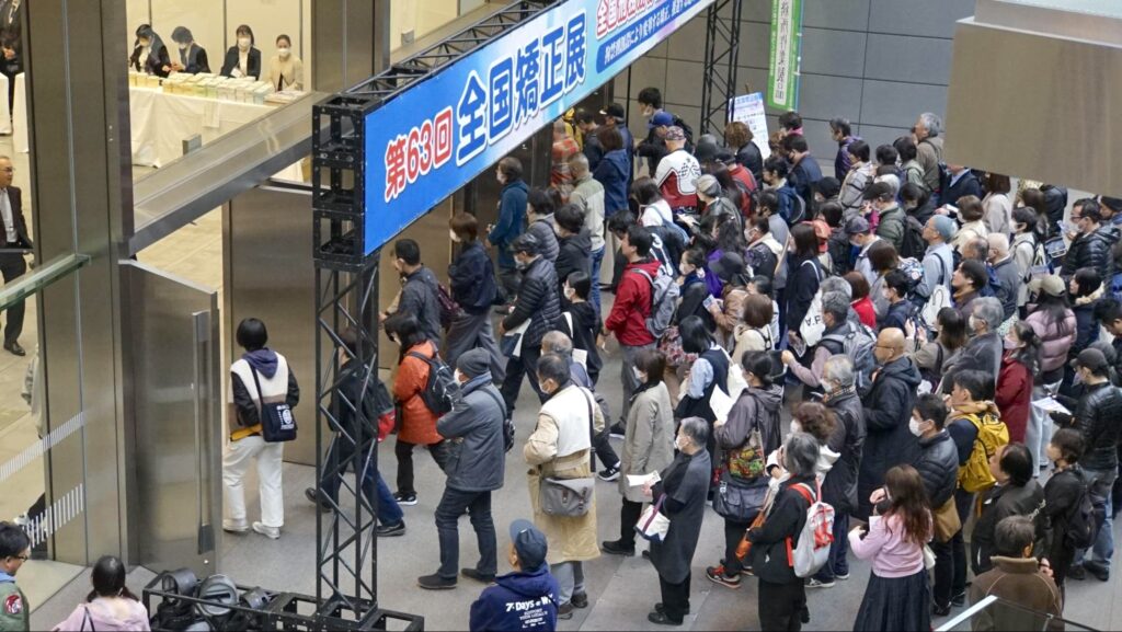 2023年12月9、10日に東京国際フォーラムで開催された全国矯正展の入場ゲートの様子