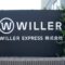 WILLER EXPRESS株式会社（ウィラーエクスプレス）の社名看板