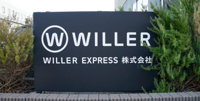 WILLER EXPRESS株式会社（ウィラーエクスプレス）の社名看板