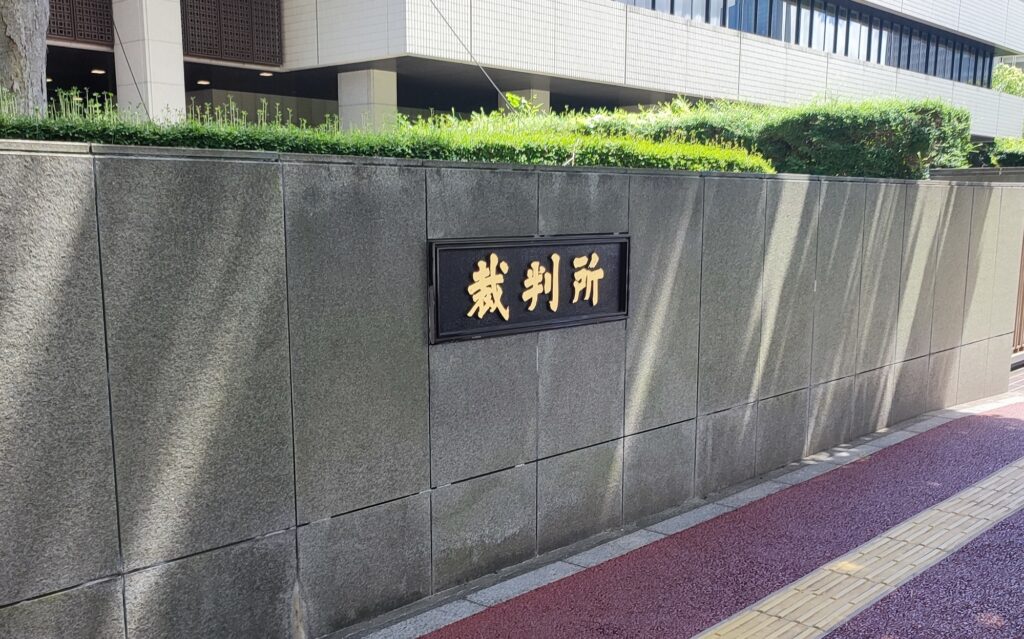 YOSHIKIさんと小学館の裁判の第2回口頭弁論が行われた東京地方裁判所