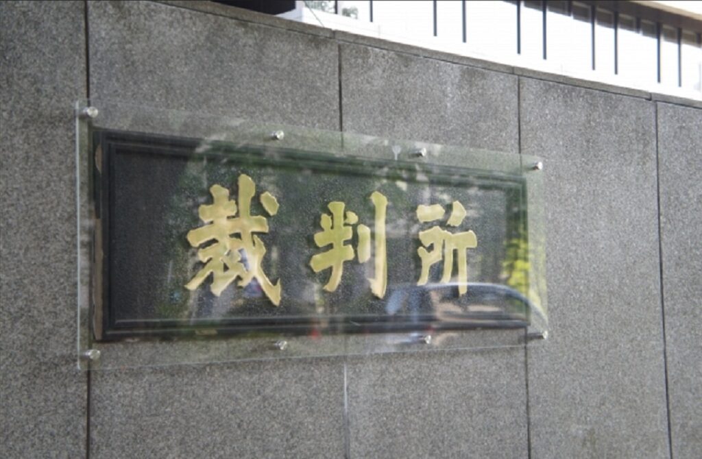 一般社団法人Colabo代表・仁藤夢乃vs暇空茜 最終弁論となる裁判（2024年4月16日）が行われた東京地方裁判所前のイメージ