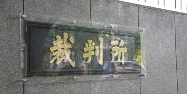 一般社団法人Colabo代表・仁藤夢乃vs暇空茜 最終弁論となる裁判（2024年4月16日）が行われた東京地方裁判所前のイメージ