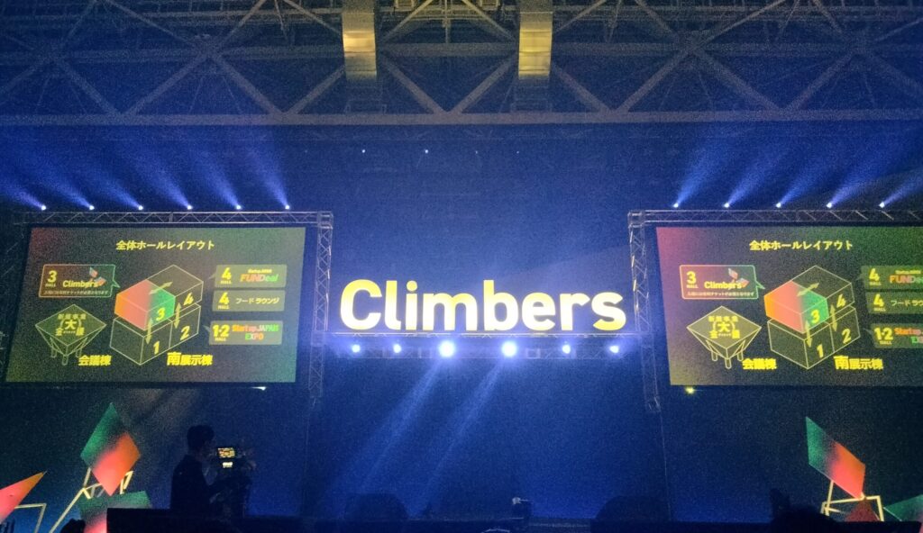 Climbers 2025会場ロゴ