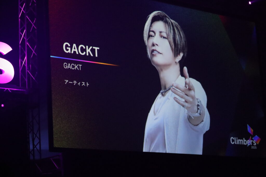 GACKT氏登場前のスライド画像