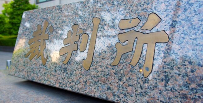 三菱UFJ銀行で17億円超を窃盗をしたとされる山崎由香理被告の裁判が行われた東京地方裁判所