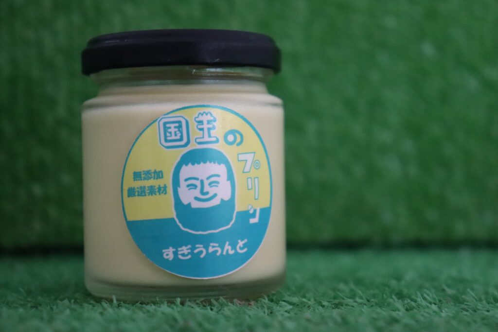 開発中のオリジナル商品「国王のプリン」