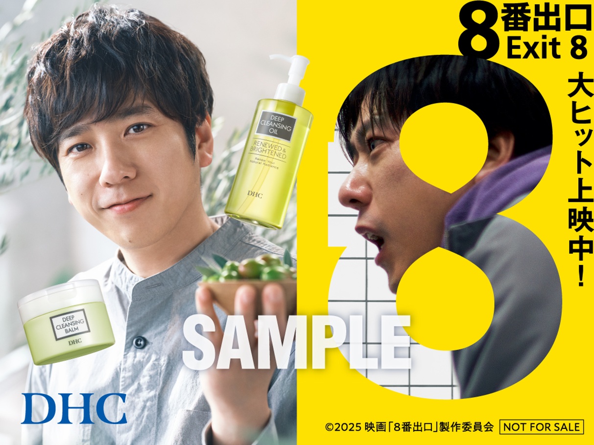 DHC直営店でプレゼントする数量限定のステッカー(非売品)