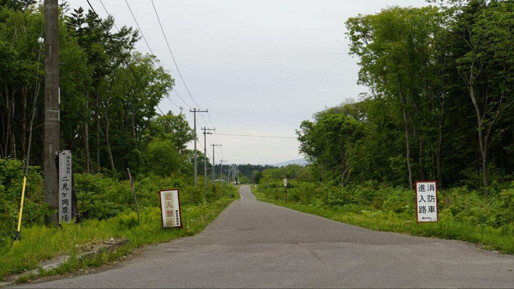 国道に面した、二見ヶ岡農場の入り口