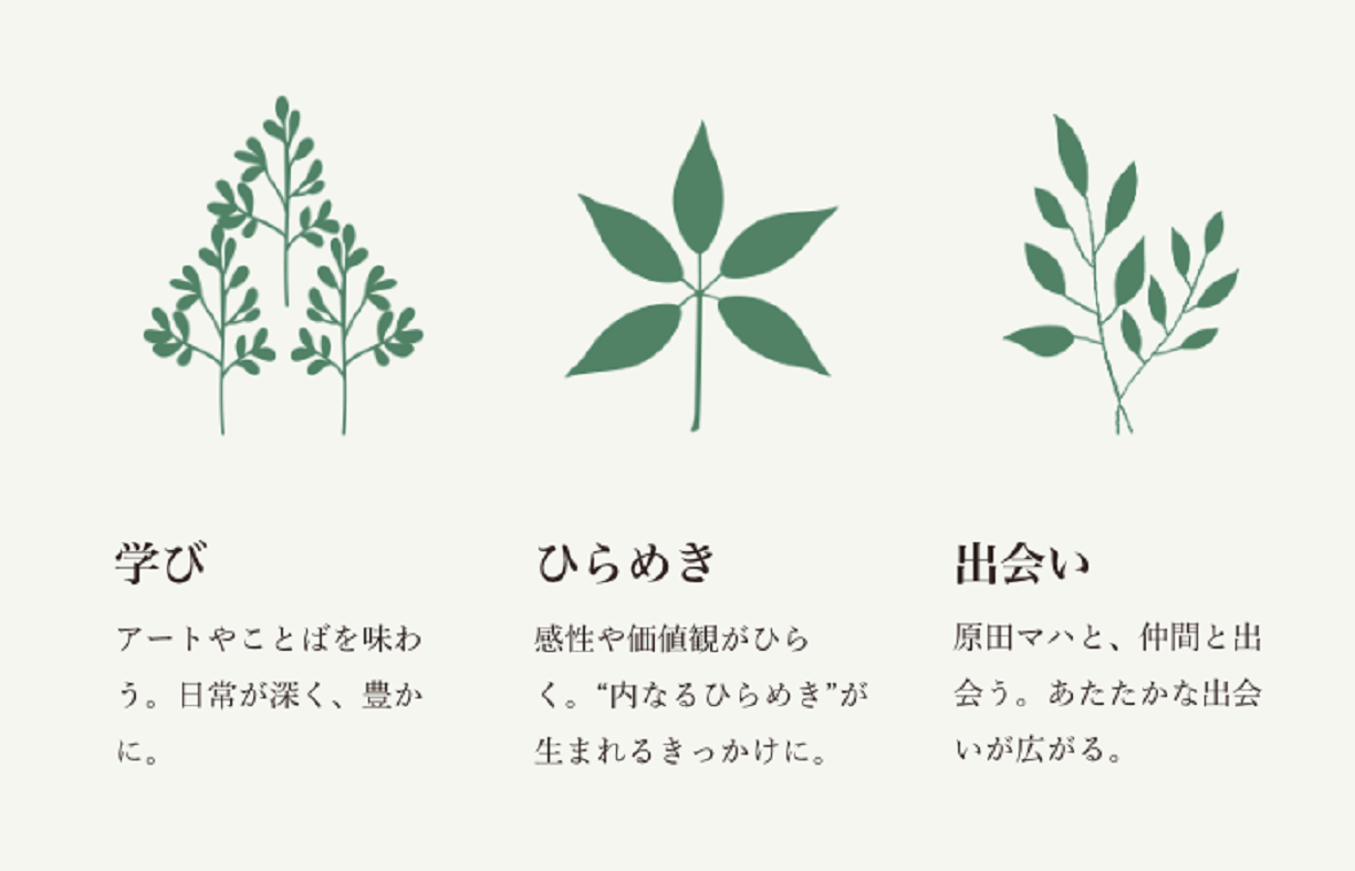 「Mahalíque」で叶う3つのこと