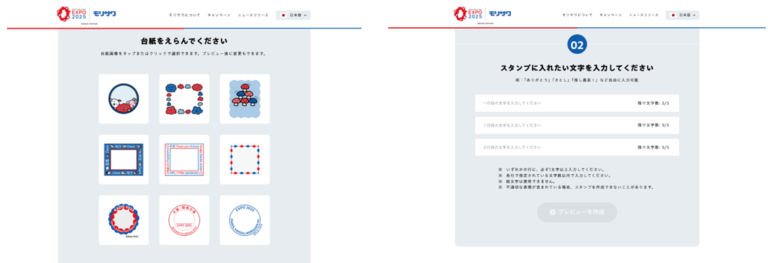 デジタルスタンプ作成の流れ (1)