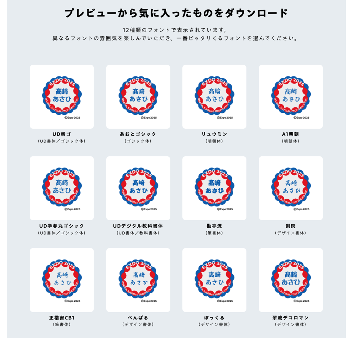 デジタルスタンプ作成の流れ (2)