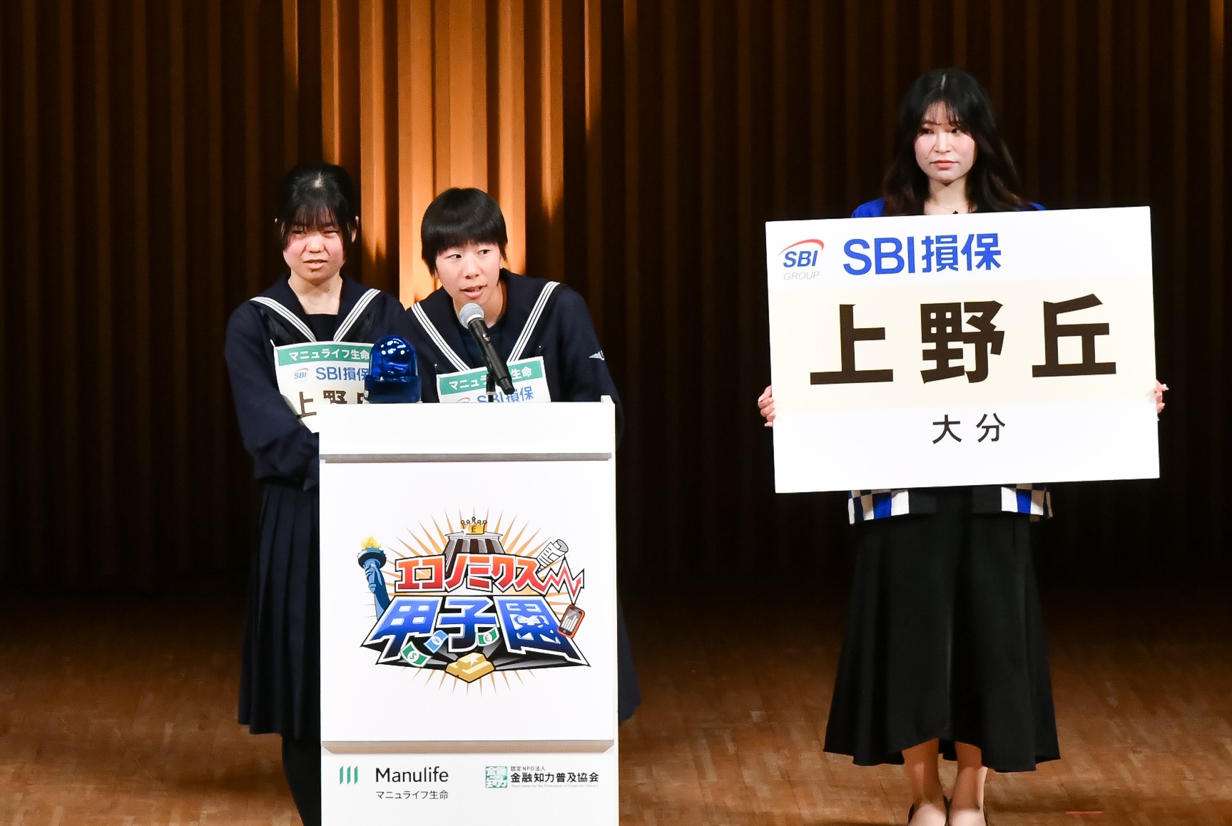 第19回全国大会の様子・上野丘