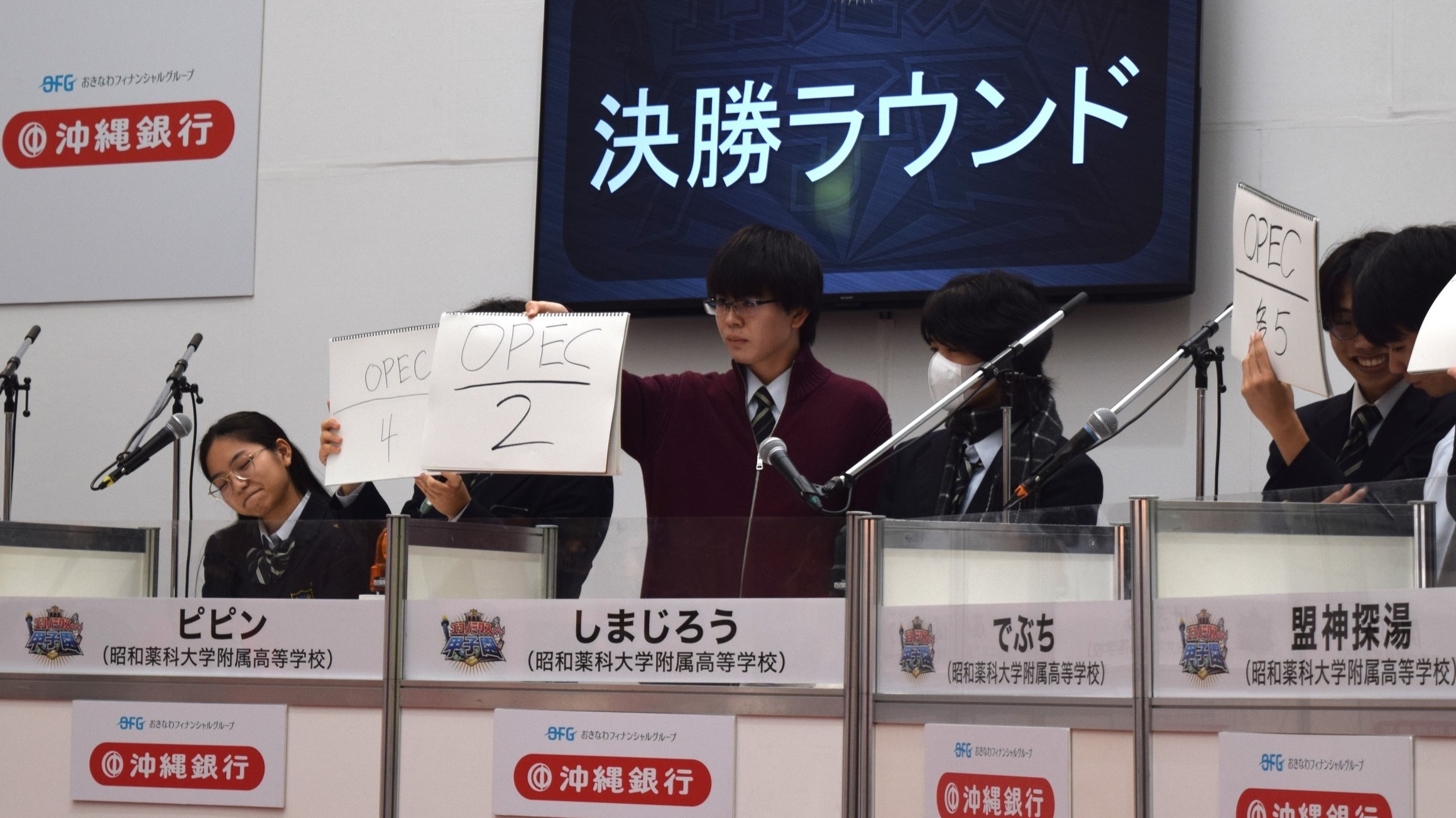 第19回沖縄大会の様子