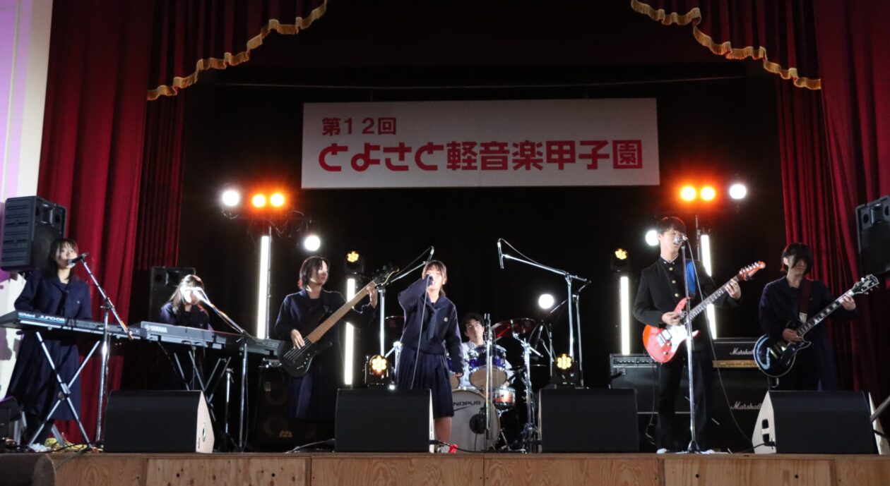 Edge of dimension (兵庫県立小野高等学校)