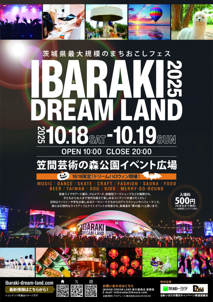 IBARAKI DREAM LAND2025ポスター