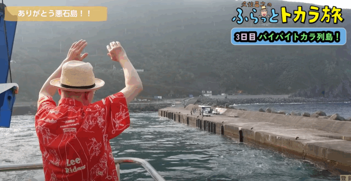 見送ってくれた住民に手を振って応える久住さん