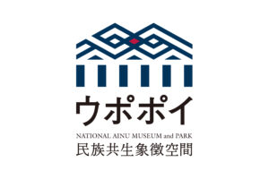 ウポポイ（民族共生象徴空間）