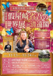 フライヤービジュアル