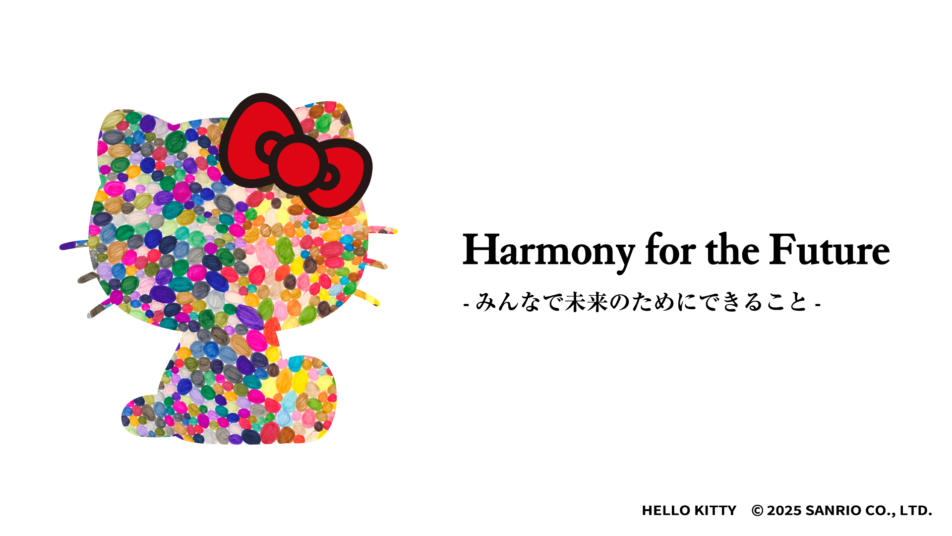 ヘラルボニー×サンリオエンターテイメント×ホンダ太陽「社会実装型」テーマパークイベント『Harmony for the Future -みんなで未来のためにできること-』(1)