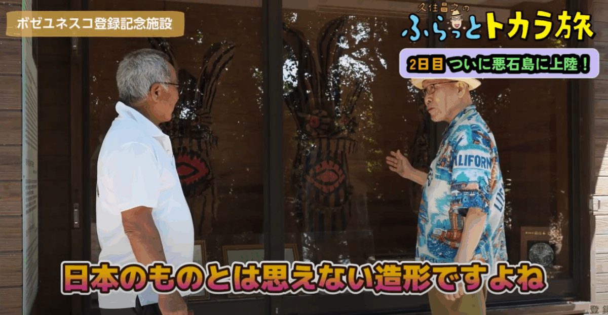 ボゼ保存会長にボゼについて尋ねる久住さん