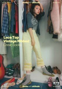 ヴィンテージ風リブレースソックス ¥1,540(税込)(1)