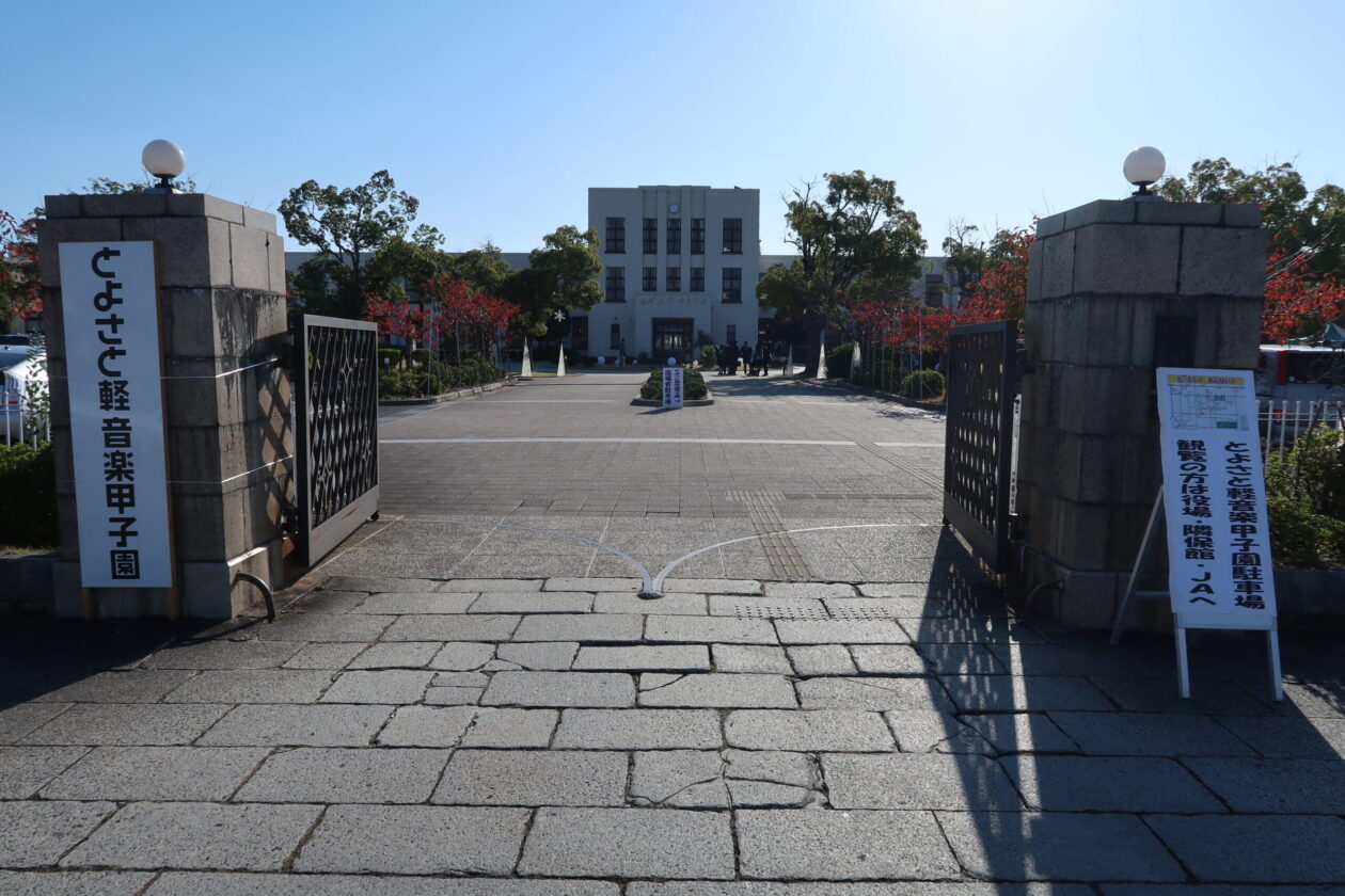 豊郷町小学校旧校舎群の正門