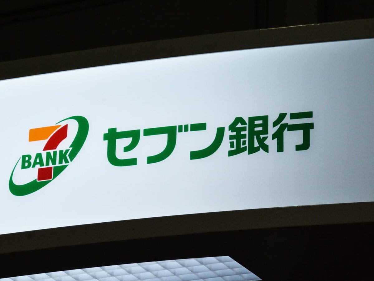 セブン銀行がATM国内首位へ 伊藤忠が2割出資でファミマATMを刷新 - 東京報道新聞東京報道新聞