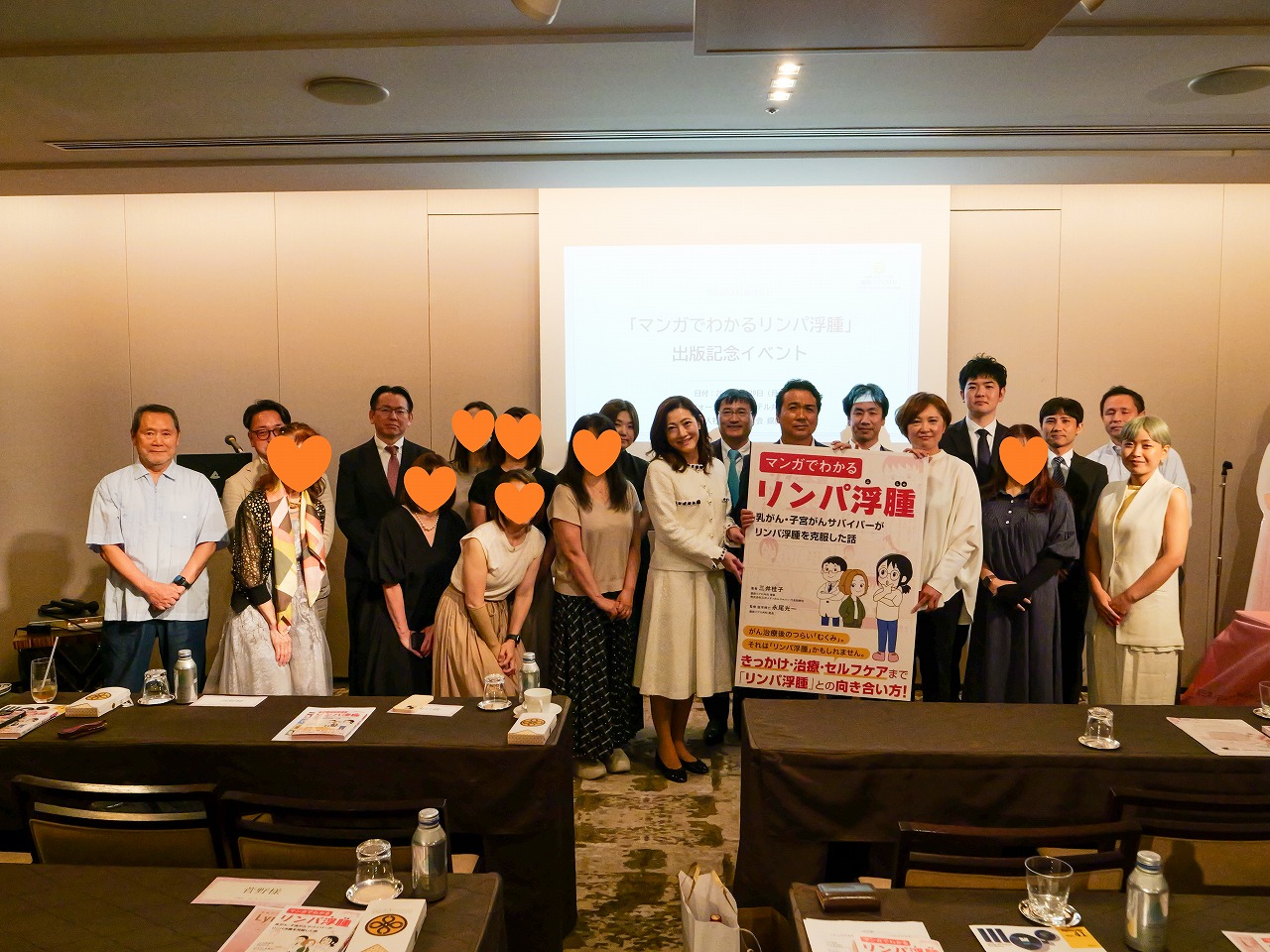 2025年9月29日に実施した「マンガでわかるリンパ浮腫」出版記念イベント