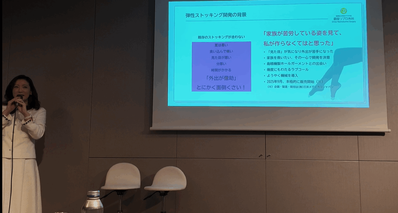 弾性ストッキング「リンパスリム」について説明する三井桂子