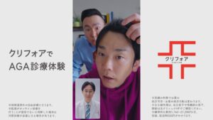 人気お笑いコンビ『かまいたち』濱家さん・山内さん出演、クリニックフォアの「AGA診療」新CM(2)