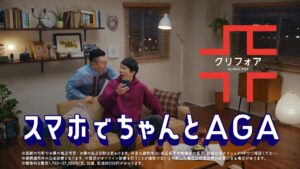 人気お笑いコンビ『かまいたち』濱家さん・山内さん出演、クリニックフォアの「AGA診療」新CM(3)