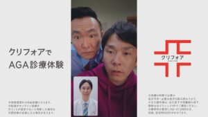 人気お笑いコンビ『かまいたち』濱家さん・山内さん出演、クリニックフォアの「AGA診療」新CM(4)