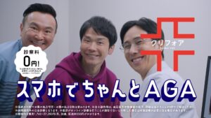 人気お笑いコンビ『かまいたち』濱家さん・山内さん出演、クリニックフォアの「AGA診療」新CM(7)