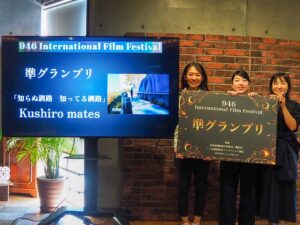 準グランプリKushiro mates『知らぬ釧路 知ってる釧路』（代表：羽鳥 美乃）