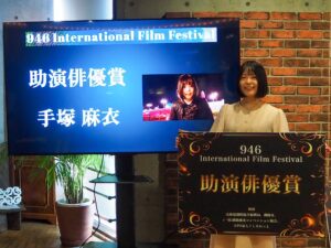 ＜助演俳優賞＞手塚 麻衣（「涙の向こう側」より）