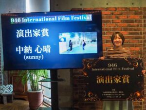 ＜演出家賞＞中納 心晴（「あおい？」より）