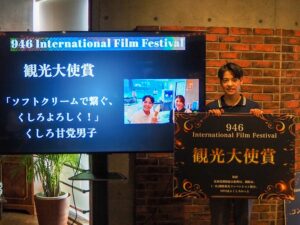 ＜観光大使賞＞くしろ甘党男子『ソフトクリームで繋ぐ、くしろよろしく！』（代表：前川 莉穏）