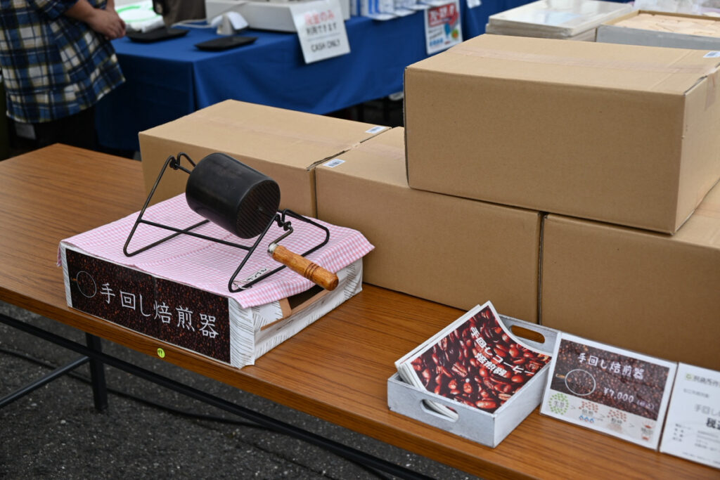 松江刑務所で2024年に開発された手回し焙煎器