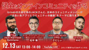 TOKYO AIDS WEEKS 2025のトークイベント