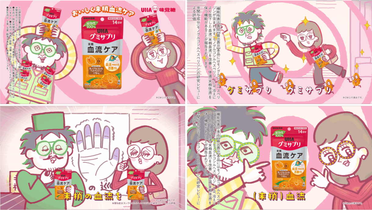 UHAグミサプリCM 第4弾 「手相占い〜末梢血流ケア〜」篇 (3)