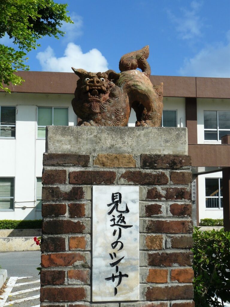 見返りのシーサー(写真提供:沖縄刑務所)