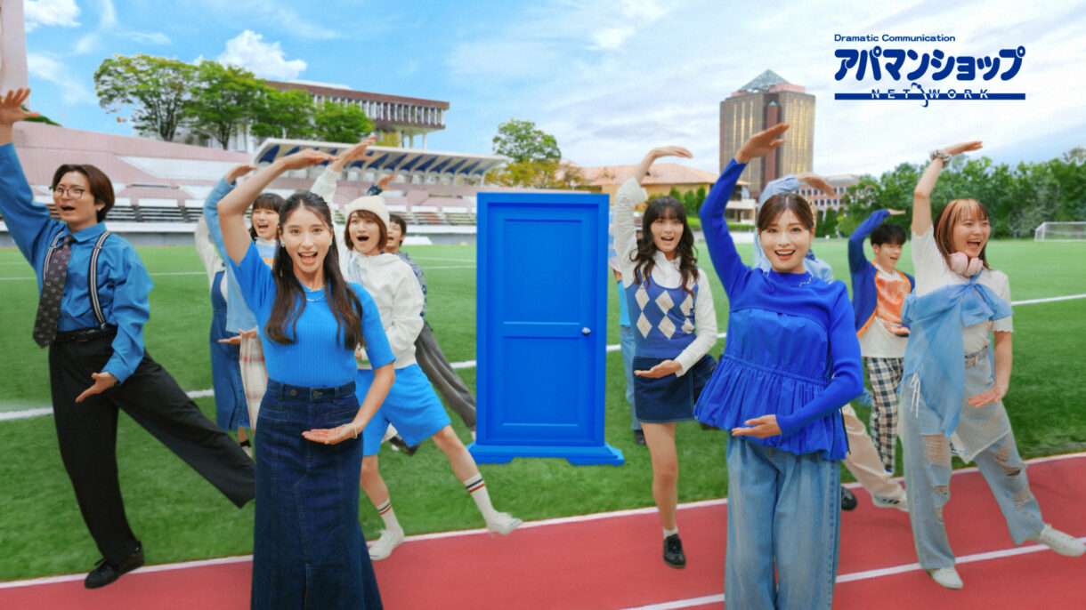 アパマンショップ新ＣＭ 土屋太鳳氏・土屋炎伽氏