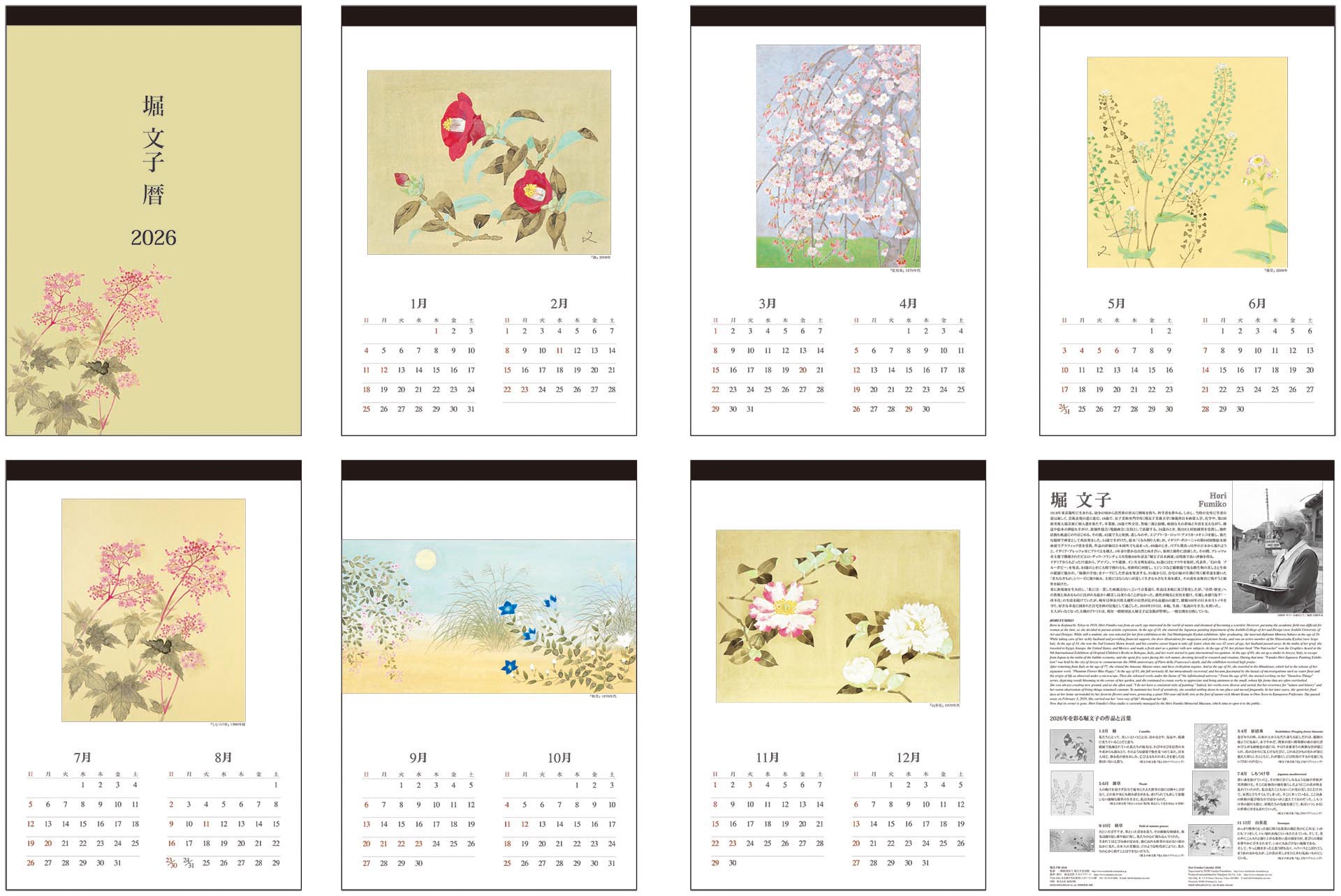 価格：2,200円（税込）／サイズ：縦53.0×36.4cm／8枚綴り　販売から20年以上、一度も同じ絵柄を使用したことがない。